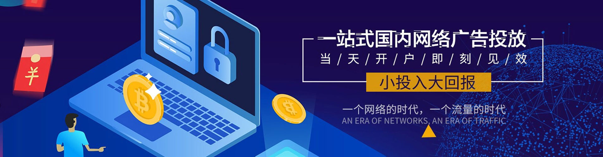 科尔沁百度广告推广