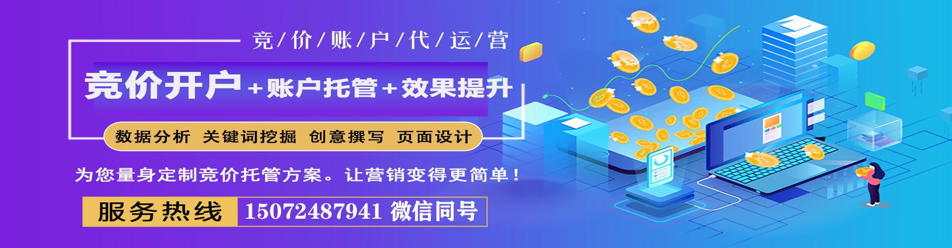 科尔沁信息流托管